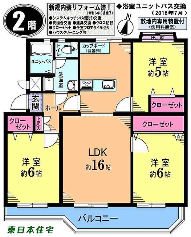 パイロットハウス狭山台(3LDK) 2階の間取り図