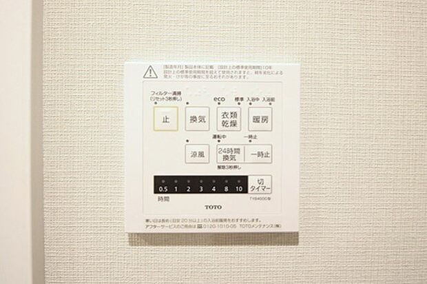 換気機能をはじめ、夜間や雨天時の衣類乾燥に便利な乾燥機能、暖房機能も搭載