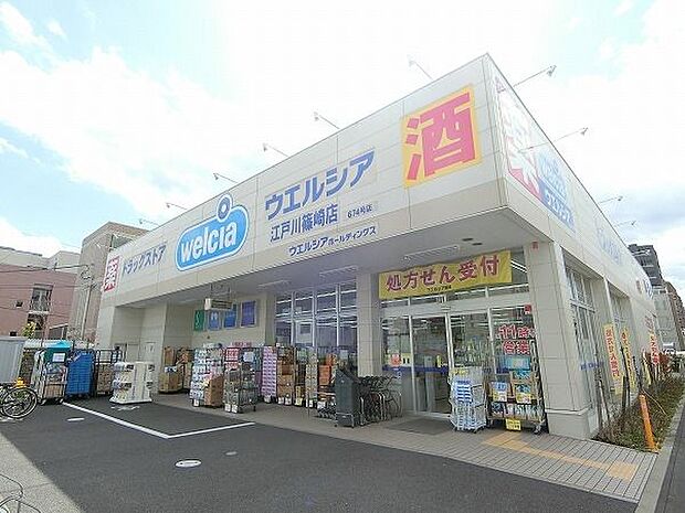 ウエルシア江戸川篠崎店 880m