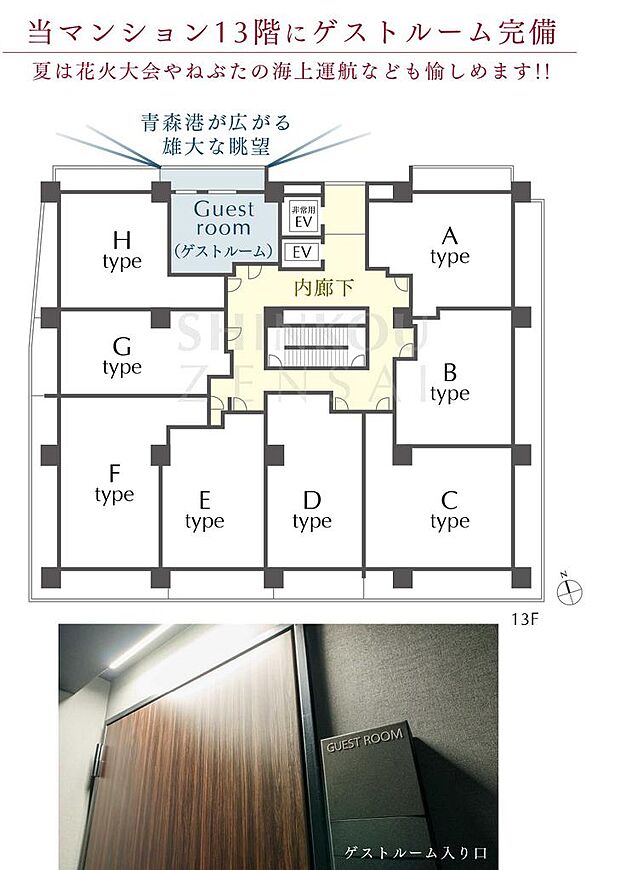 レーベン青森新町THE GRAND MID(2LDK) 6階のその他画像