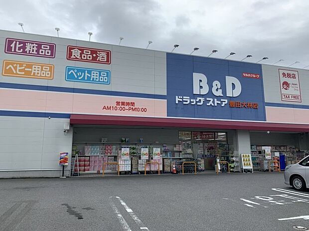 B&D 豊田前山店まで徒歩約10分(約750ｍ)