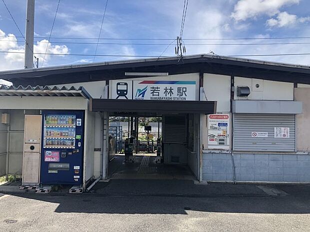 名鉄三河線「若林」駅　1900ｍ　徒歩約24分　名鉄名古屋駅まで約37分。自然豊かな田園に囲まれている。中でも「若林公園」や「若林東公園」、「若林西公園」は整備されており、散策におすすめ。