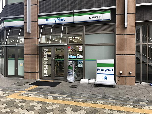 ファミリーマート　北戸田駅前店（1839m）