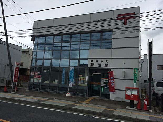 鴻巣本町郵便局（556m）