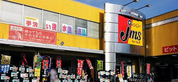 ジェームス122川口本町店（3080m）