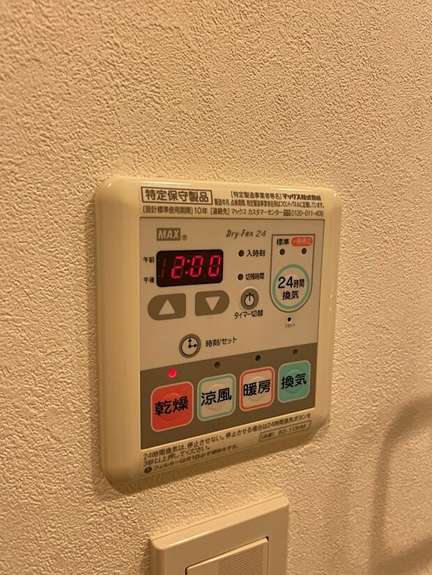 浴室乾燥暖房機
