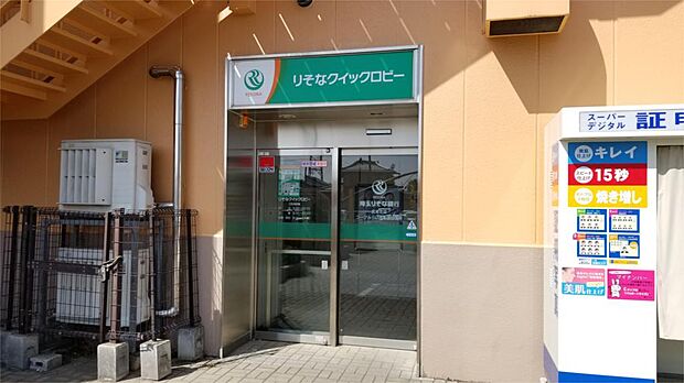 埼玉りそな銀行コープみらい北本店出張所（1113m）