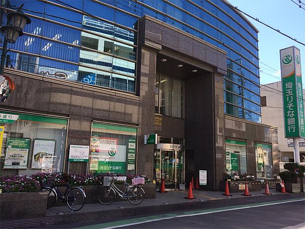 埼玉りそな銀行 久喜支店（1558m）