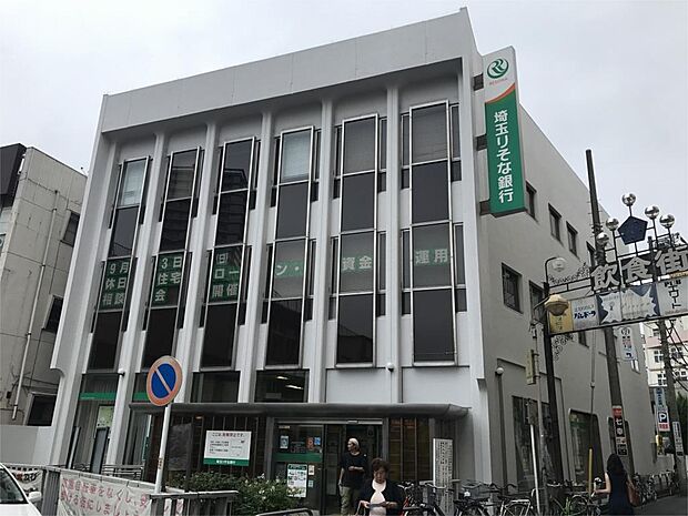 埼玉りそな銀行蕨東支店（668m）
