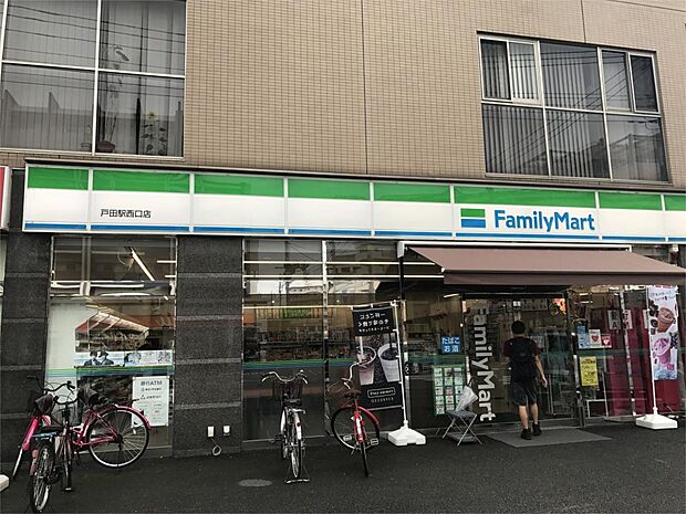 ファミリーマート　戸田駅西口店（1298m）