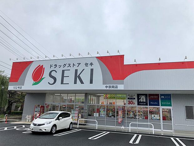 ドラッグストアセキ中宗岡店（1166m）