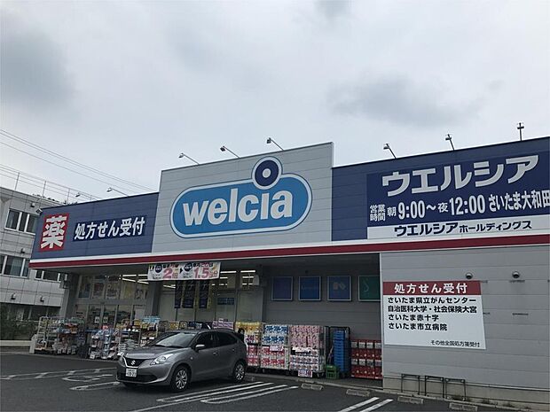 ウエルシアさいたま大和田店（946m）