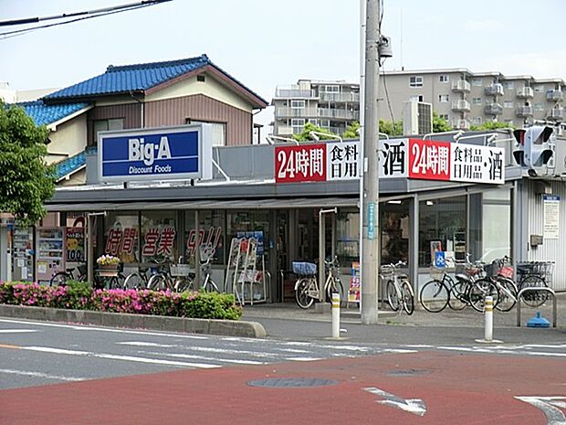 スーパー 1900m ビッグ・エー 中青木店