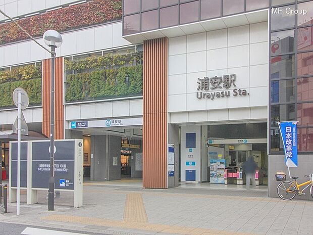 駅 1200m 東京地下鉄東西線「浦安」駅