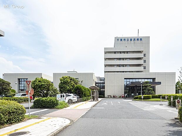 病院 2470m 千葉市立海浜病院