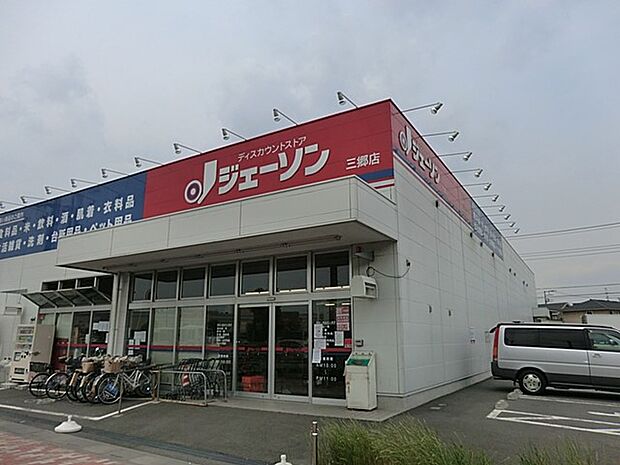スーパー 1600m ジェーソン三郷店