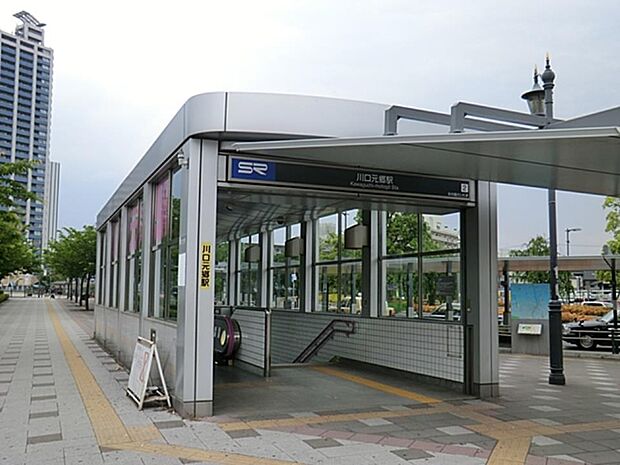 駅 1300m 埼玉高速鉄道線川口元郷駅