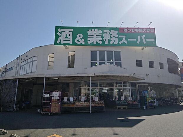 業務スーパーまで徒歩9分（700ｍ）