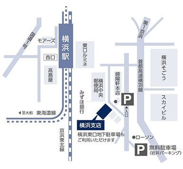 ■横浜支店は「横浜」駅東口より徒歩2分。キッズスペース、無料駐車場完備。お気軽にお立ち寄り下さい！豊富な未公開物件情報も取り扱っております。