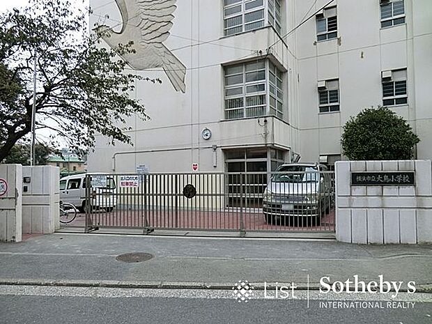 横浜市立/大鳥小学校 徒歩13分。 1010m