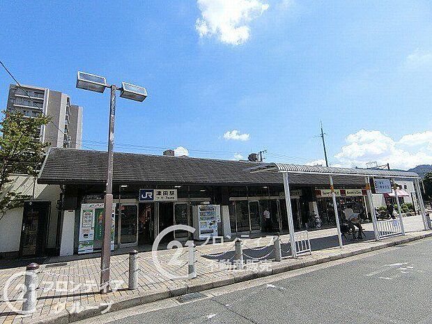 津田駅(JR西日本 片町線) 1090m