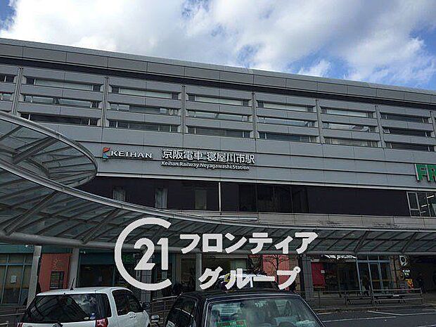 寝屋川市駅(京阪本線) 1360m