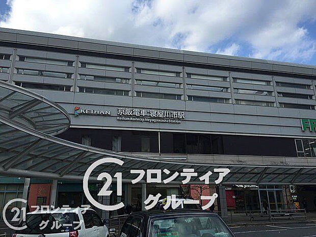 寝屋川市駅(京阪本線) 1010m