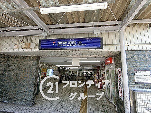 萱島駅(京阪本線) 790m