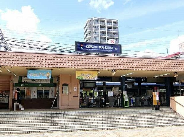 京阪本線「枚方公園駅」 徒歩10分。 800m