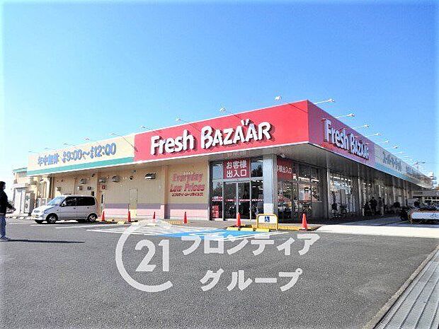 フレッシュバザール枚方山田池店 徒歩8分。 580m