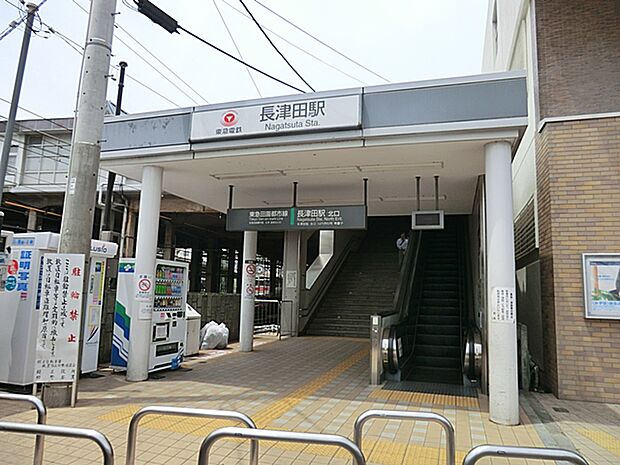 長津田駅1115ｍ