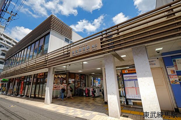 東武練馬駅まで徒歩3分　駅周辺にコンビニ、イオンや飲食店が密集しており、お買い物環境良好です