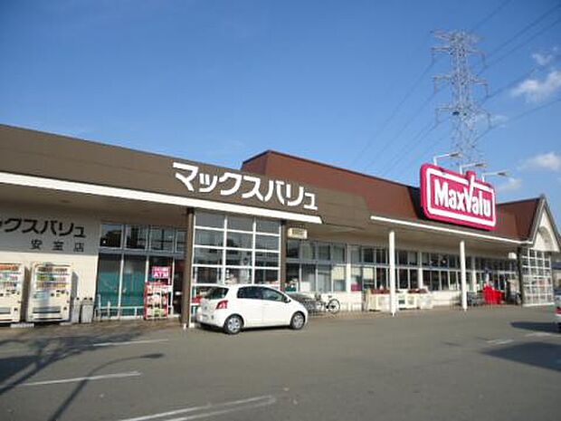 【スーパー】Maxvalu(マックスバリュ)　安室店まで1429ｍ