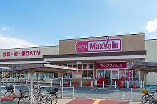 【スーパー】Maxvalu(マックスバリュ)　宮上店まで650ｍ