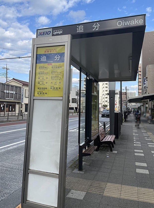 2駅4路線利用可！通勤・通学に便利なバス停が目の前（10m）！