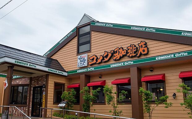 【喫茶店・カフェ】コメダ珈琲店新所沢店まで1326ｍ