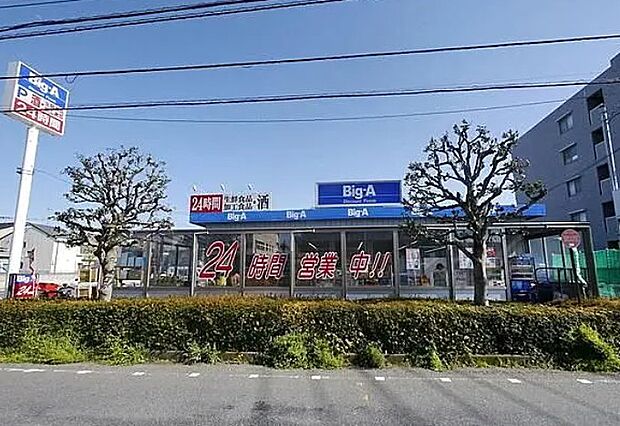 【スーパー】ビッグ・エー　東所沢店まで1727ｍ