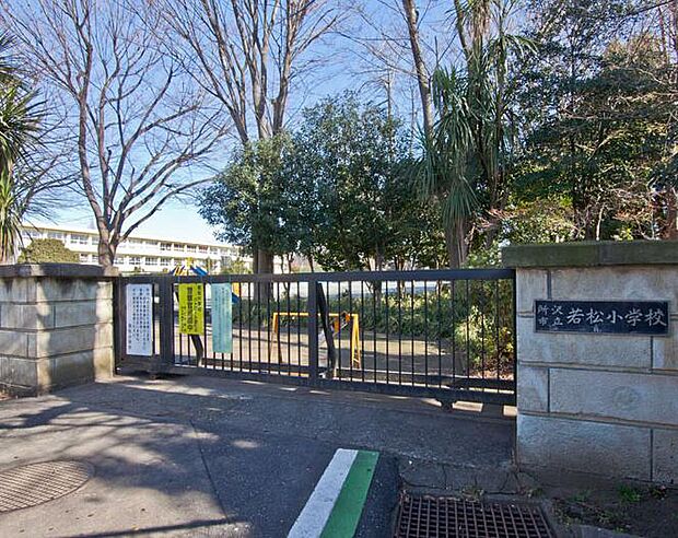 【小学校】所沢市立若松小学校まで1345ｍ