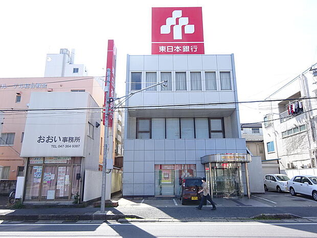 東日本銀行松戸支店　徒歩15分(1180メートル)