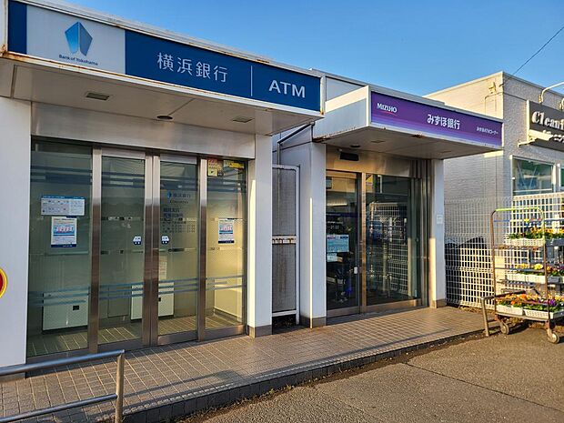 横浜銀行　みずほ銀行ATM　徒歩3分