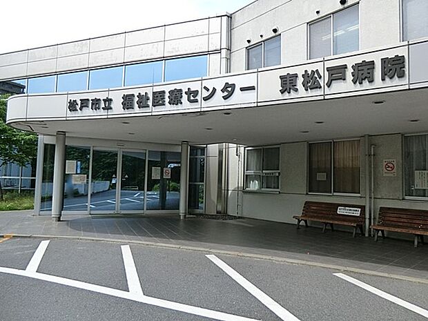 病院 950m 松戸市立福祉医療センター東松戸病院(なにかあった時にも病院が徒歩13分だと安心ですね！)