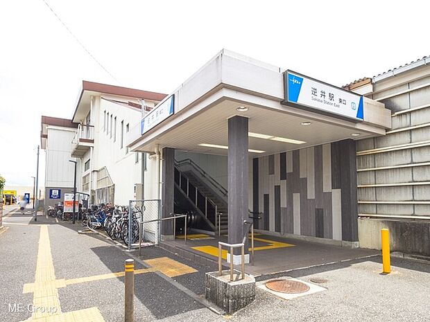 駅 1360m 東武野田線「逆井」駅