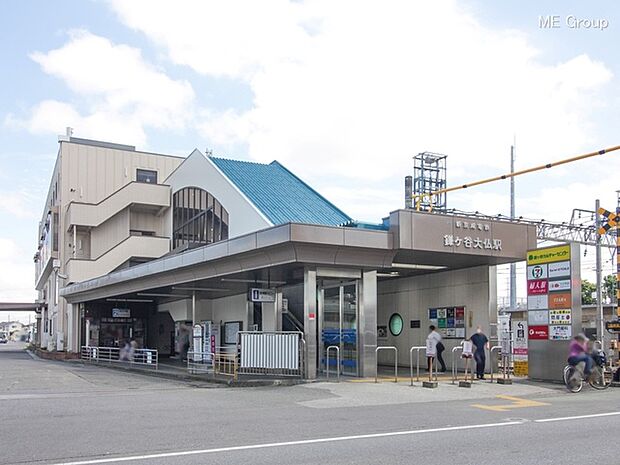 駅 1200m 新京成線「鎌ヶ谷大仏」駅