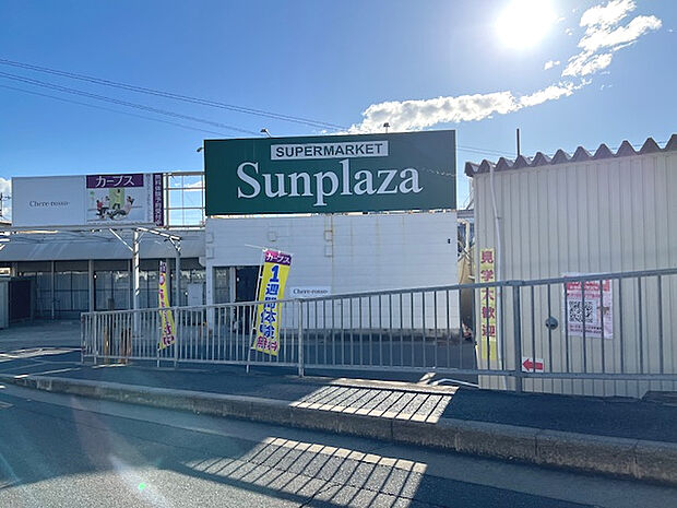 【スーパー】SUPERMARKET　Sunplaza(スーパーマーケットサンプラザ)　金剛店まで1143ｍ