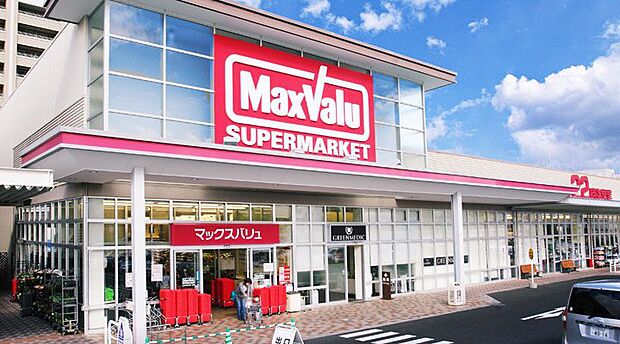 【スーパー】Maxvalu(マックスバリュ)　豊中緑丘店まで808ｍ