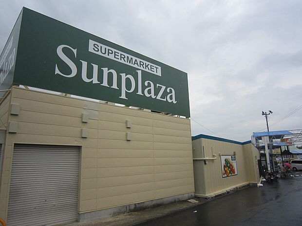 【スーパー】SUPERMARKET　Sunplaza(スーパーマーケットサンプラザ)　金剛店まで940ｍ