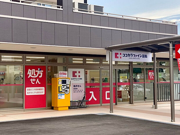 【ドラッグストア】ココカラファイン薬局　　大阪はびきの中央店まで1471ｍ