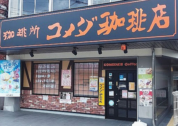 【喫茶店・カフェ】コメダ珈琲店　河内松原駅前店まで19ｍ
