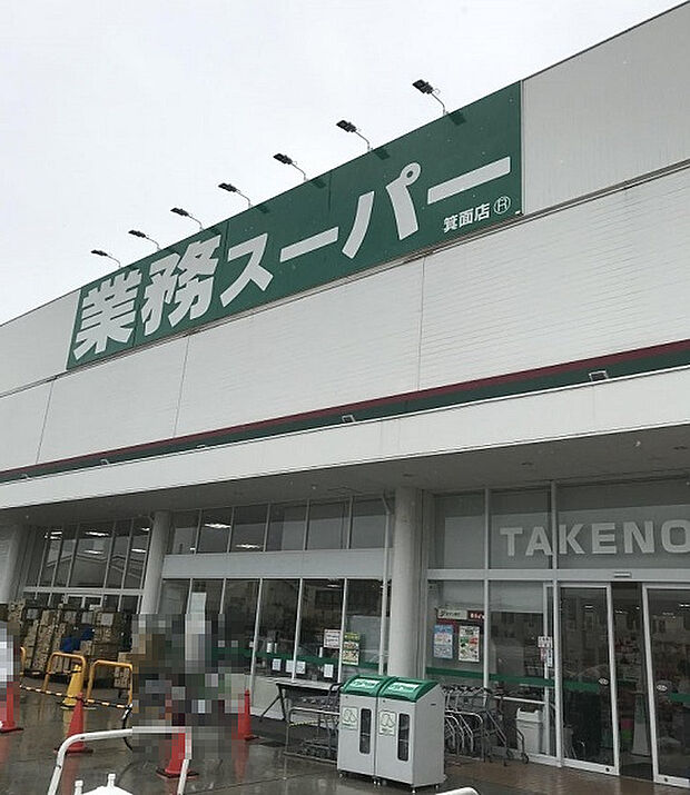 【スーパー】業務スーパー　TAKENOKO(タケノコ)　坊島店まで1330ｍ