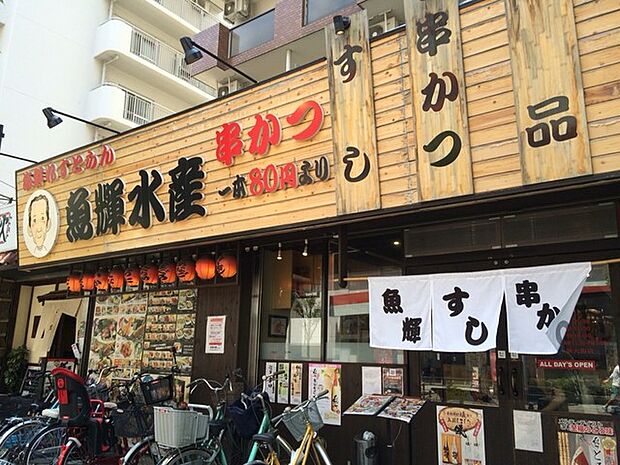 【和風料理】魚輝水産新大阪店まで853ｍ